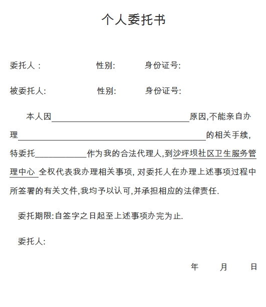 重庆沙坪坝考点关于领取2018年公卫执业/助理医师资格证书的通知