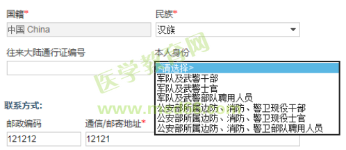 国家医学考试网2019年执业（助理）医师资格考试报名常见问题解答