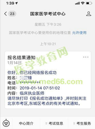 新消息！2019年国家医学考试网公卫医师资格考试报名新动态！