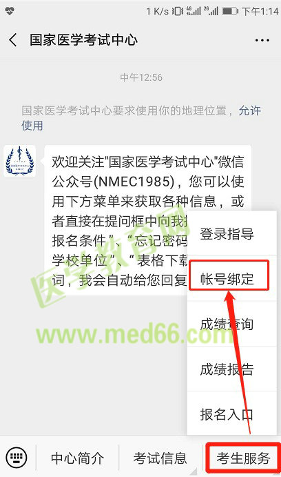 新消息！2019年国家医学考试网公卫医师资格考试报名新动态！