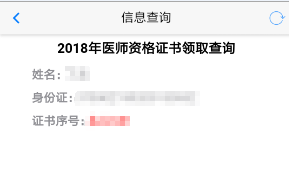 山东省淄博市2018年临床助理医师资格证开始发放啦！