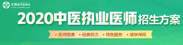 2019年中医执业医师考试变化